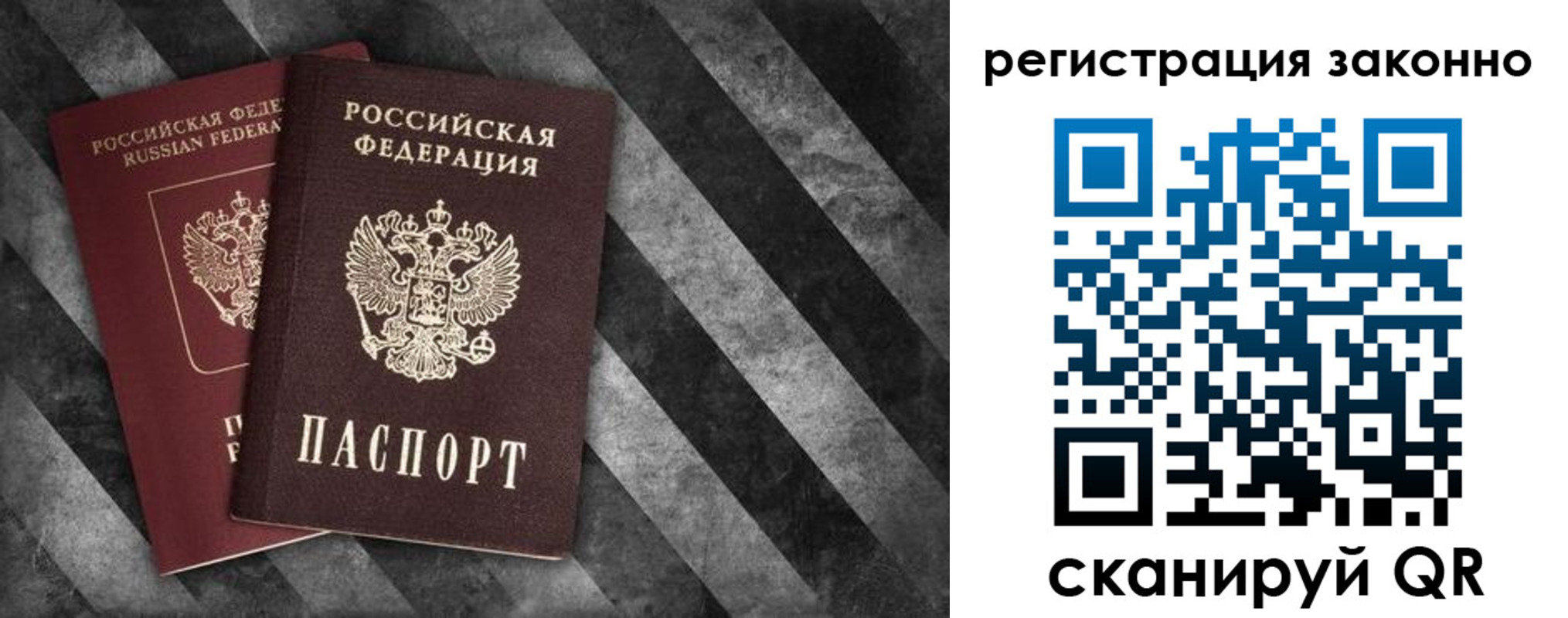 регистрация в Сызрани