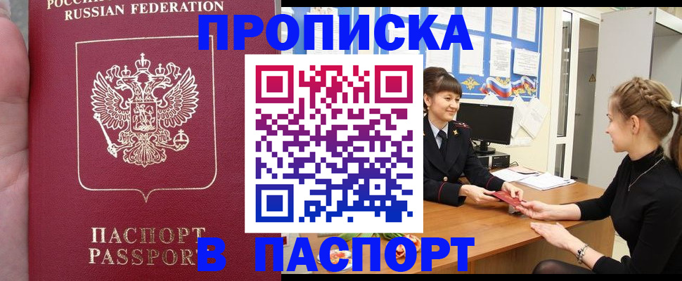 прописка для военкомата в Сызрани