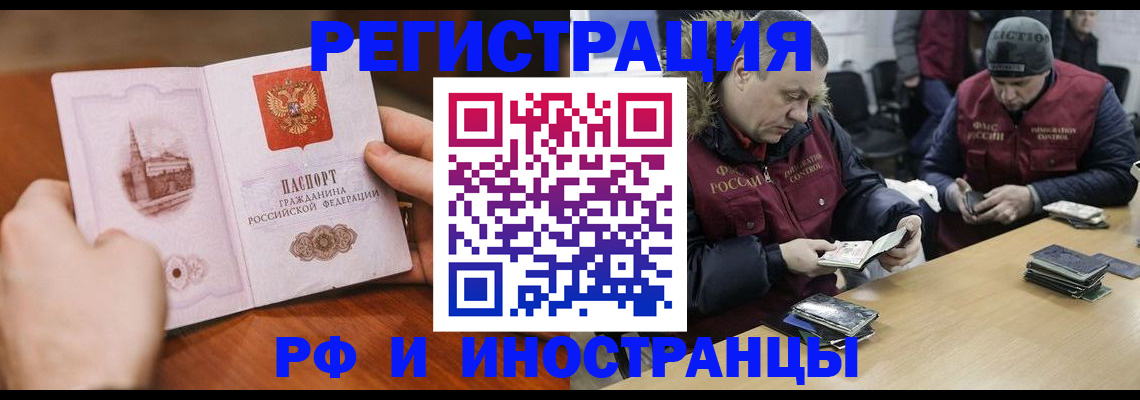 временная регистрация для всех в Сызрани