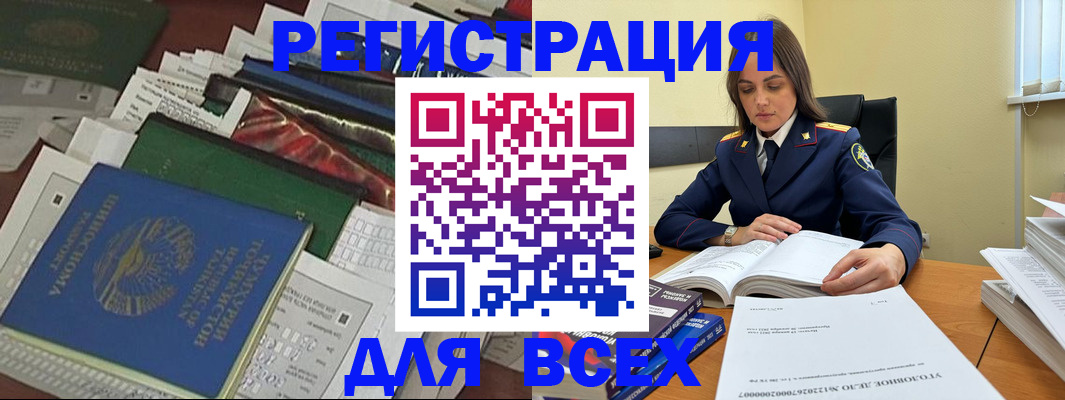 временная регистрация госуслуги в Сызрани