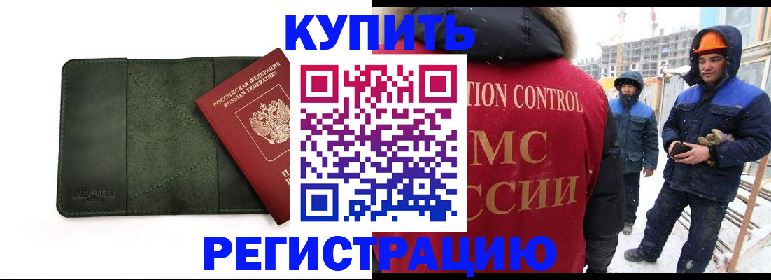 прописка ребенка в Сызрани