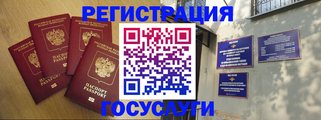 прописка гарантия в Сызрани